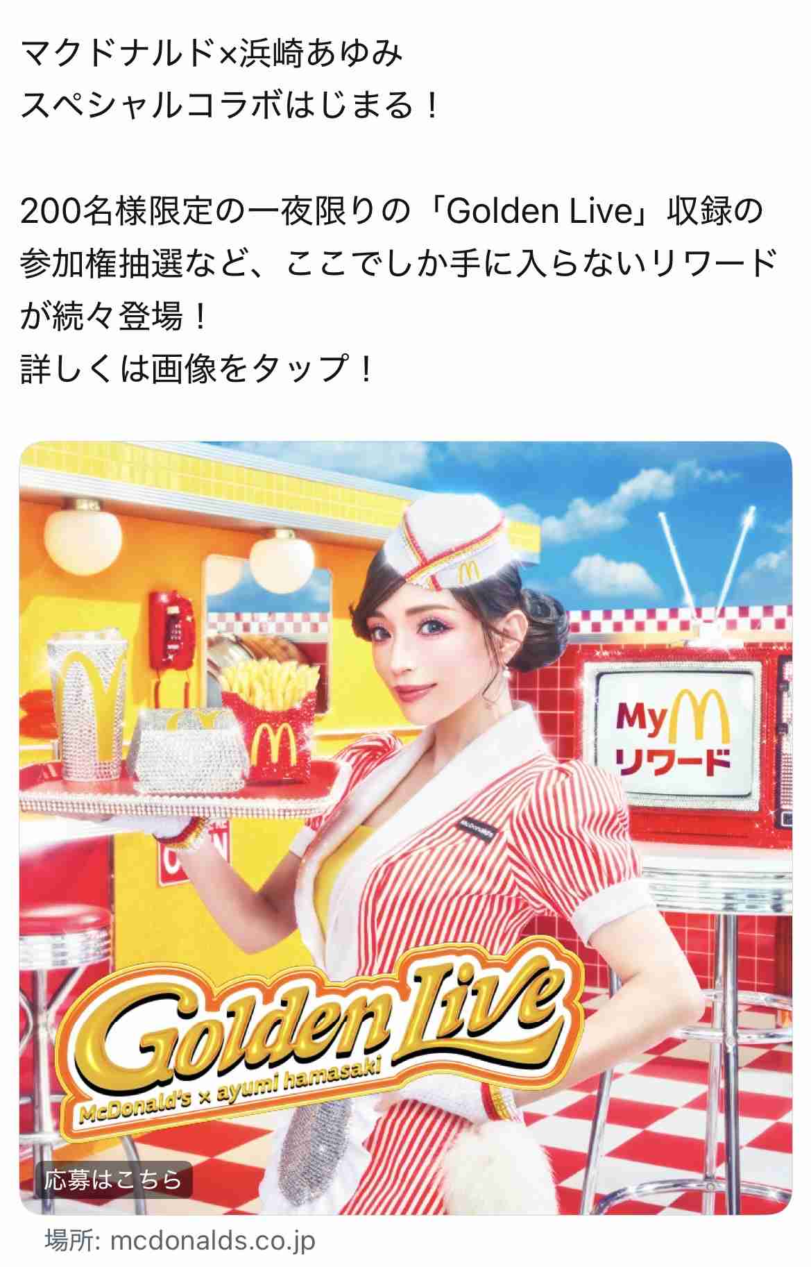 「見れて嬉しい」「久々の安室ちゃん…」引退から8年…安室奈美恵さん〝デコルテ全開姿〟に再脚光「涙出る」「安室ちゃん良いお顔」
