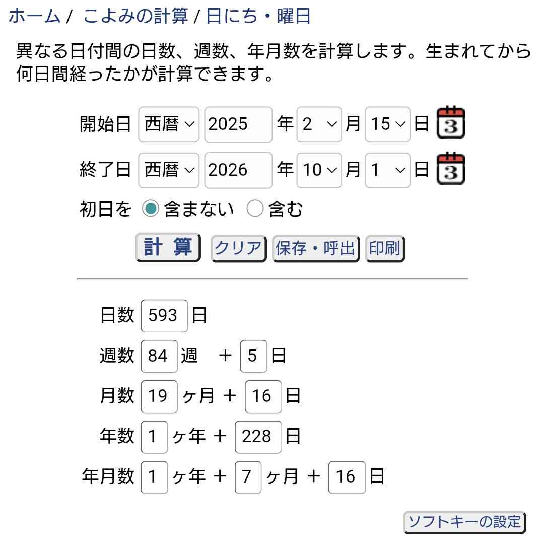 timelesz猪俣周杜さんとの契約解除 所属事務所が発表「心より深くお詫び」