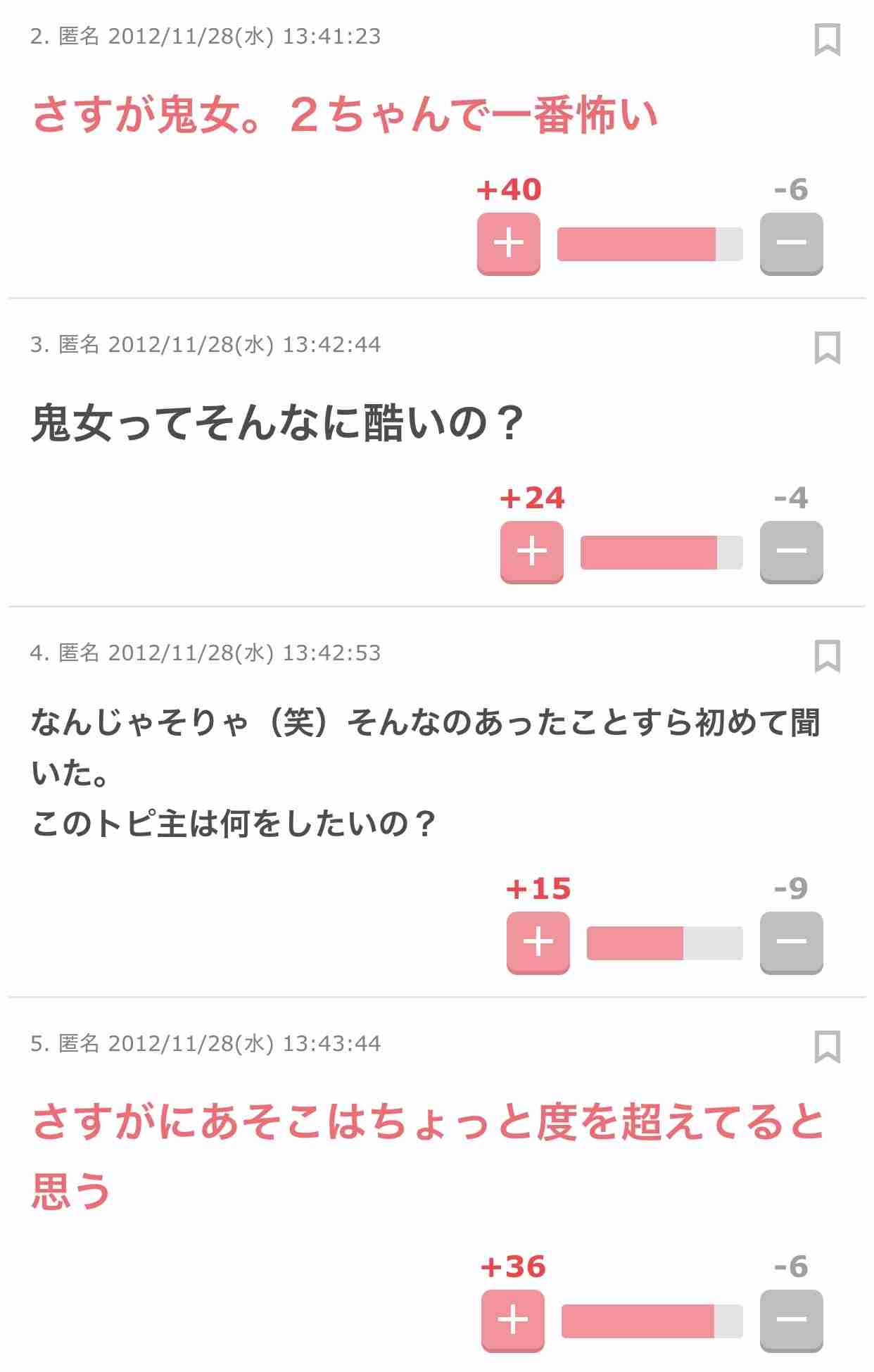 【ネタ可】ガールズちゃんねる・初心に帰るトピック🔰【質問OK】