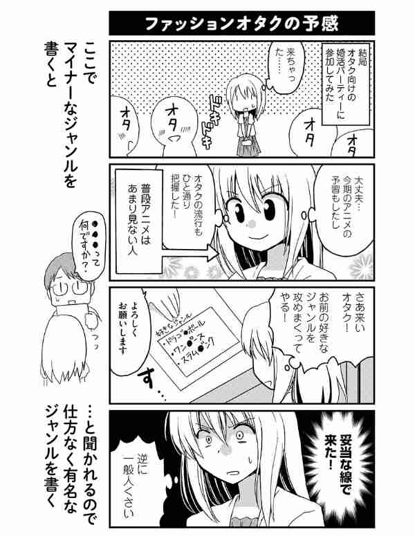 オタクがオタクじゃない人から衝撃を受けたこと