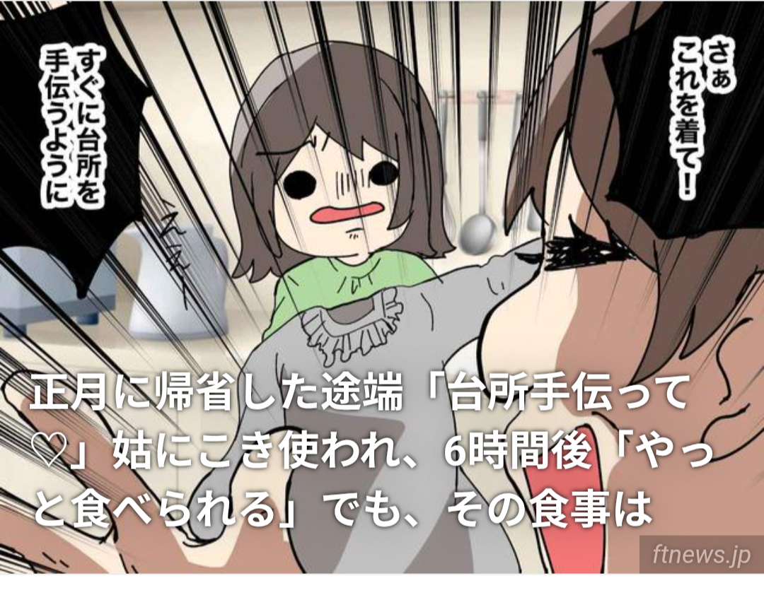 ｢女だから許されてる｣←言われたことある？