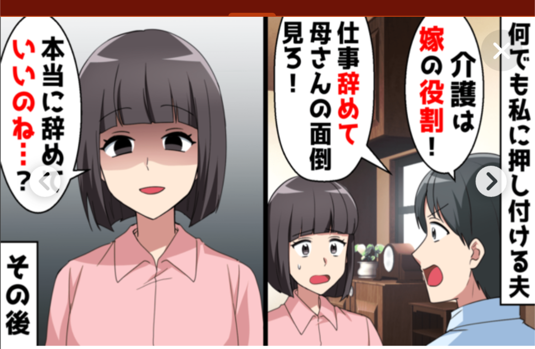 ｢女だから許されてる｣←言われたことある？