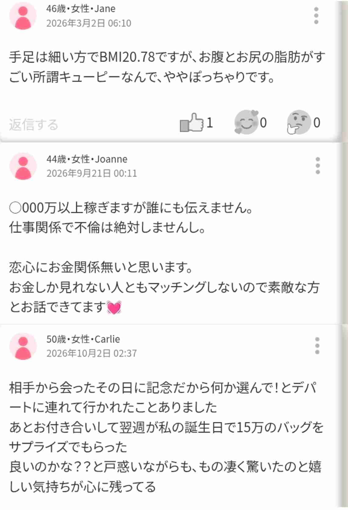 【不倫する女性】承認欲求が強い人が多い説