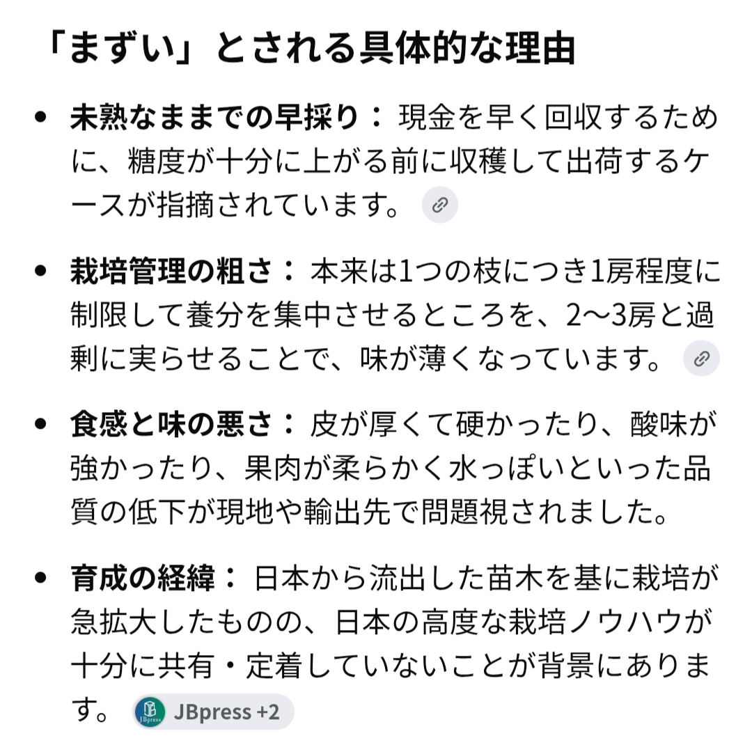 韓国のシャインマスカット価格急落 過剰生産でピーク比3分の1に