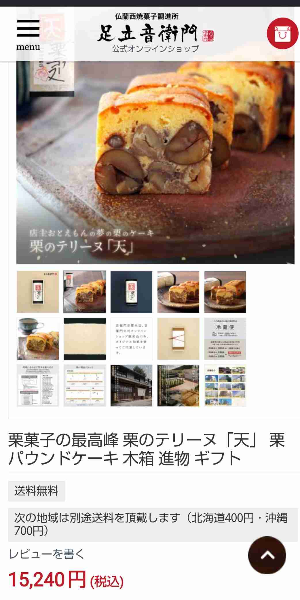【二万円以内】お歳暮で欲しいもの