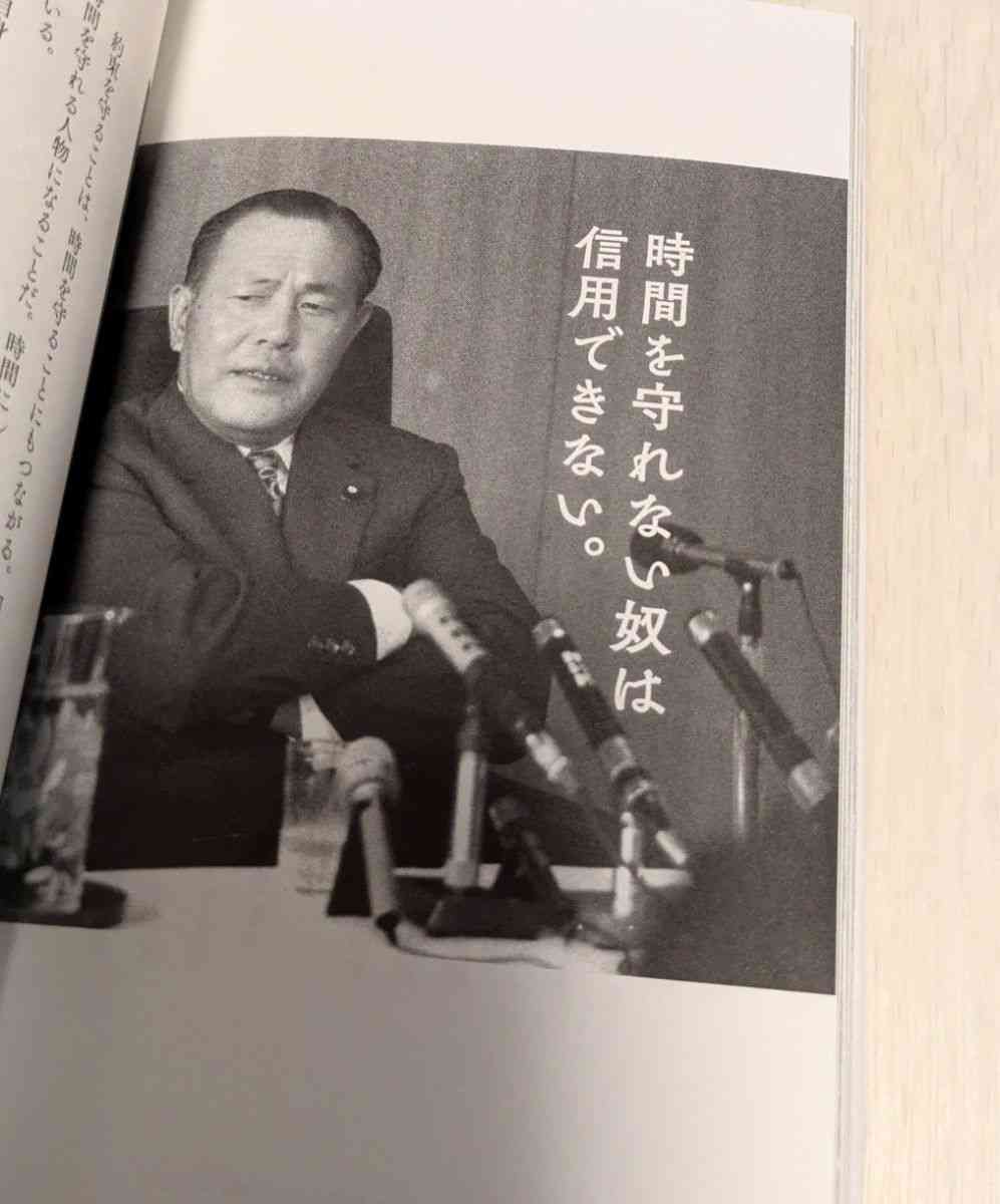 1,2分の遅刻について