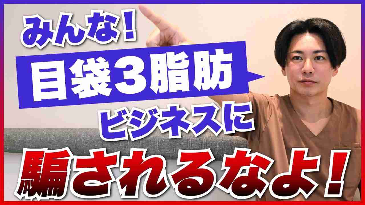 目袋が急に目立ってきた