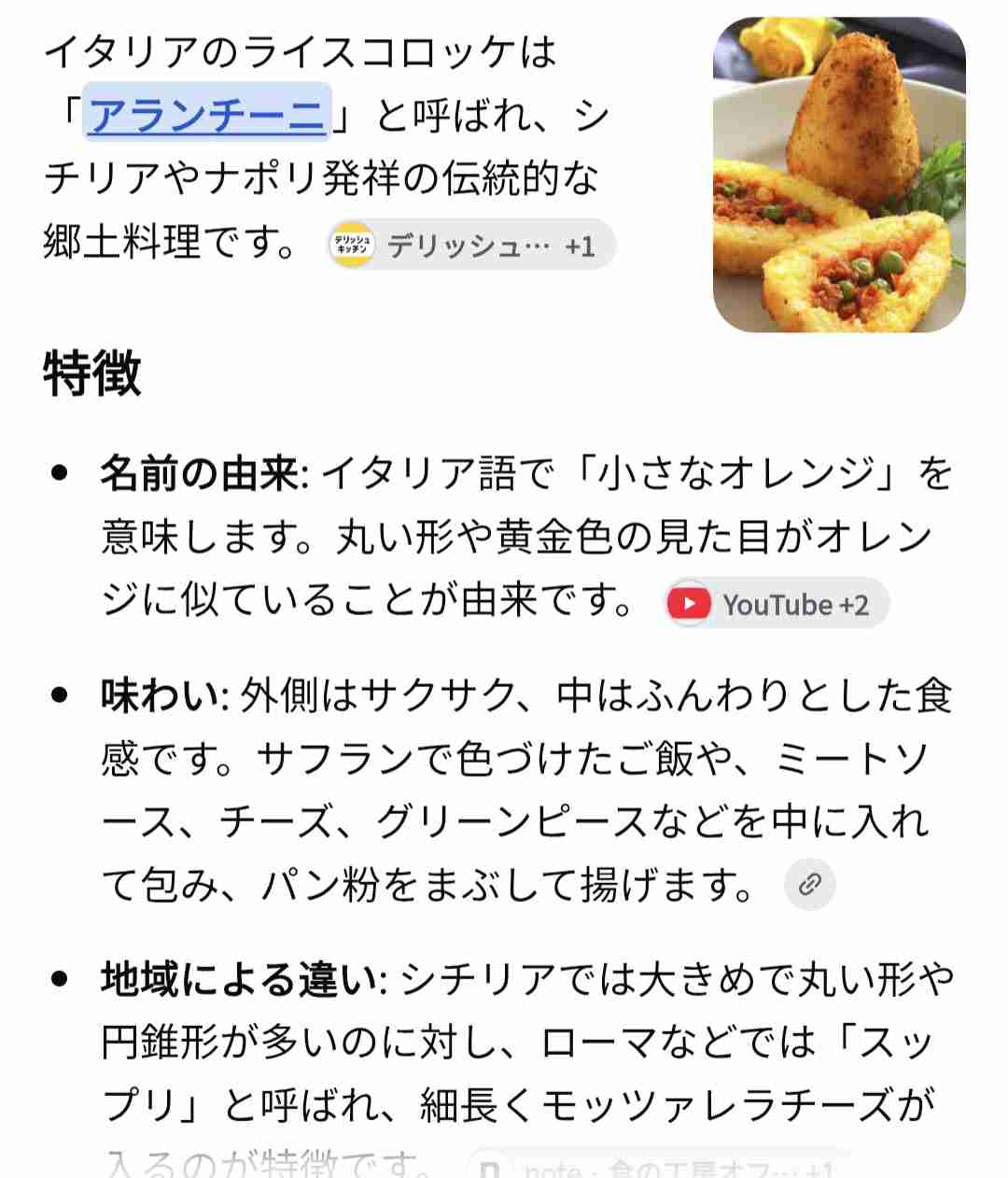 カプリチョーザの好きなメニュー