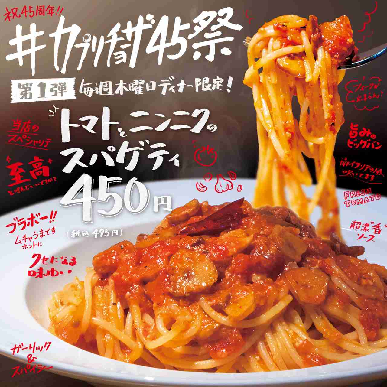 カプリチョーザの好きなメニュー