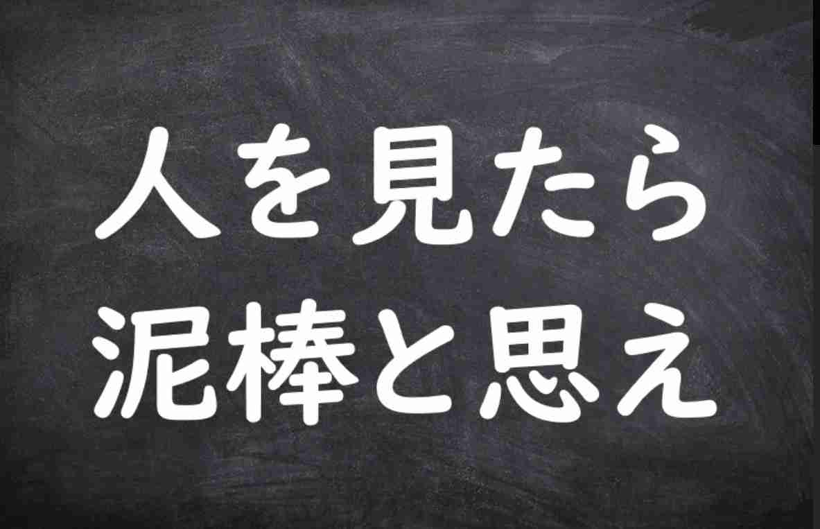 置き引きにあったことありますか?