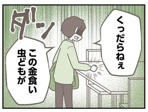 お金がなくて離婚危機
