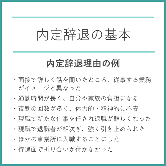 内定もらったけど転職するか迷い始めた