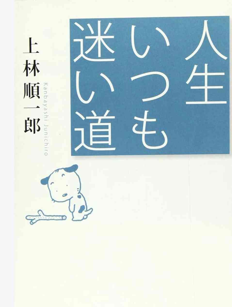 内定もらったけど転職するか迷い始めた