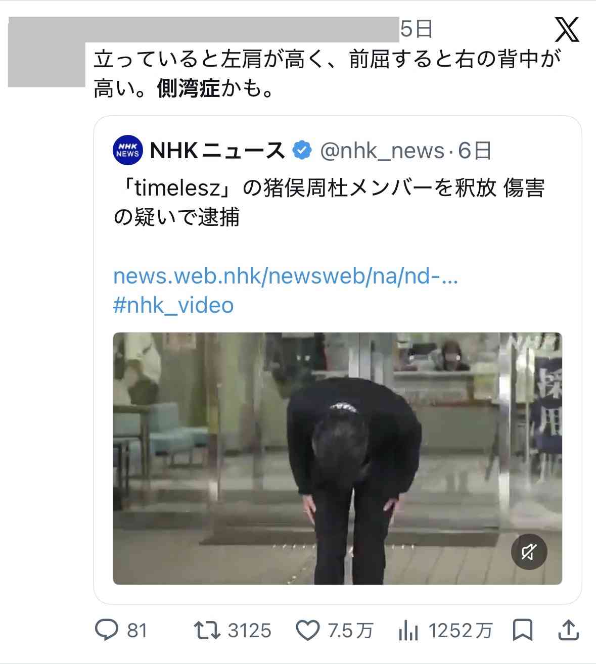 timelesz 悔し涙の会見　菊池風磨〝このような行為を決して容認しない〟　橋本将生〝気づけない、見えない部分でした〟　猪俣周杜は所属事務所により契約解除