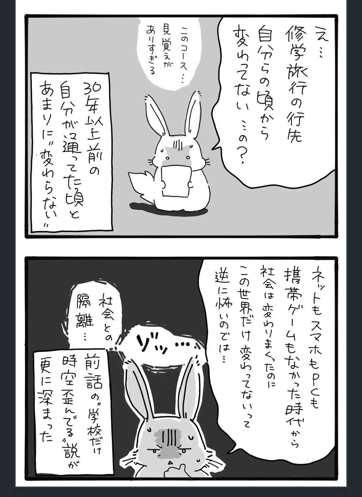 ズボラ民がズボラ民に質問するトピ