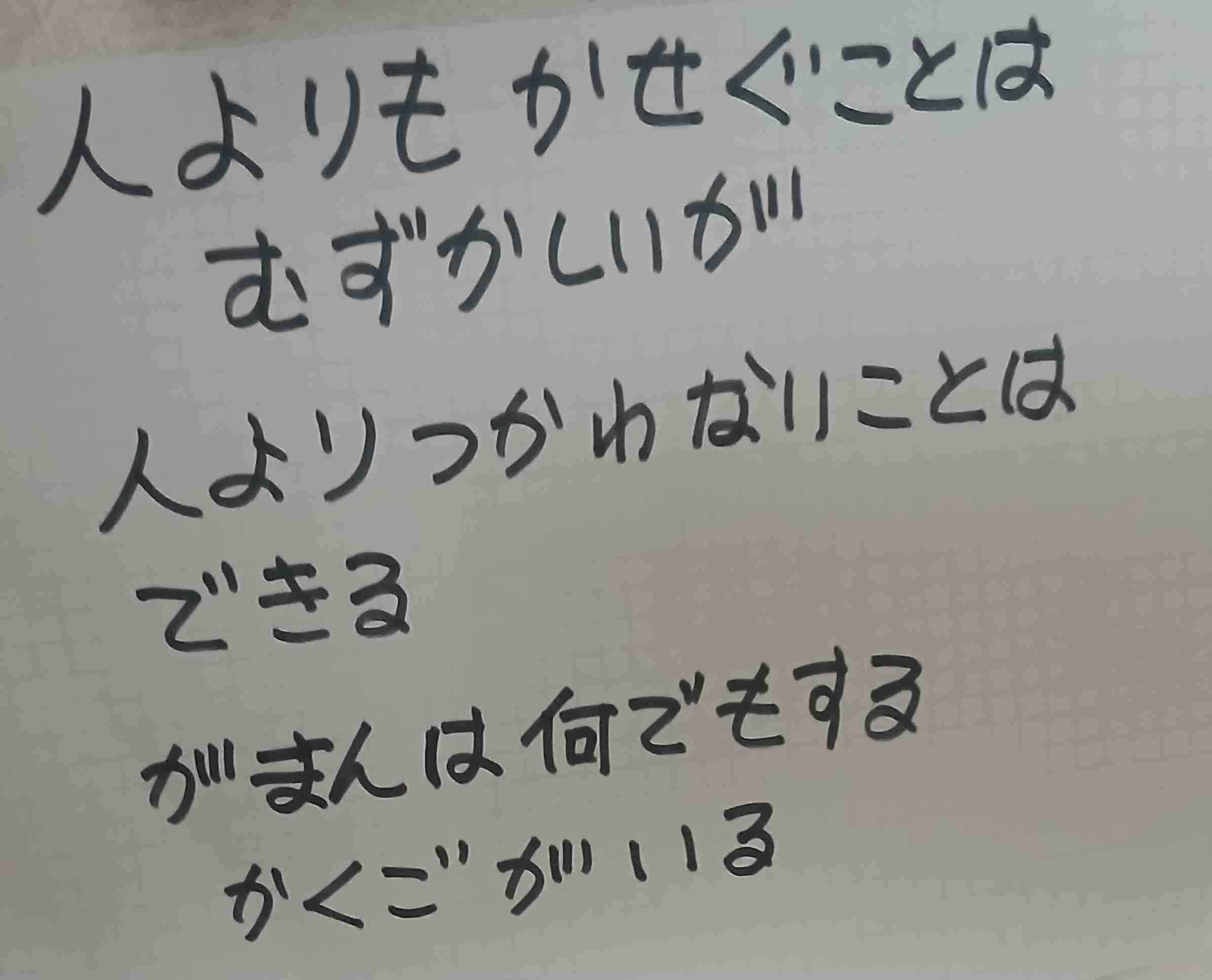 皆で働くモチベーションをあげよう