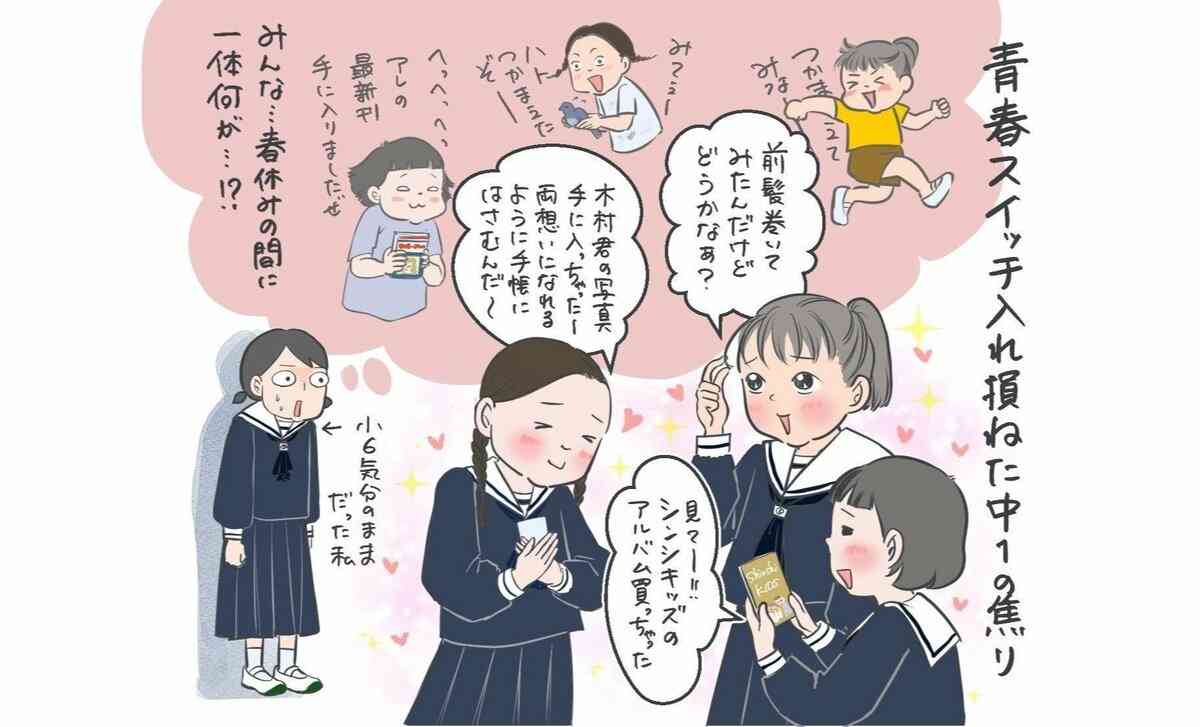 子どもが学校の友達グループになじめないと相談してきた