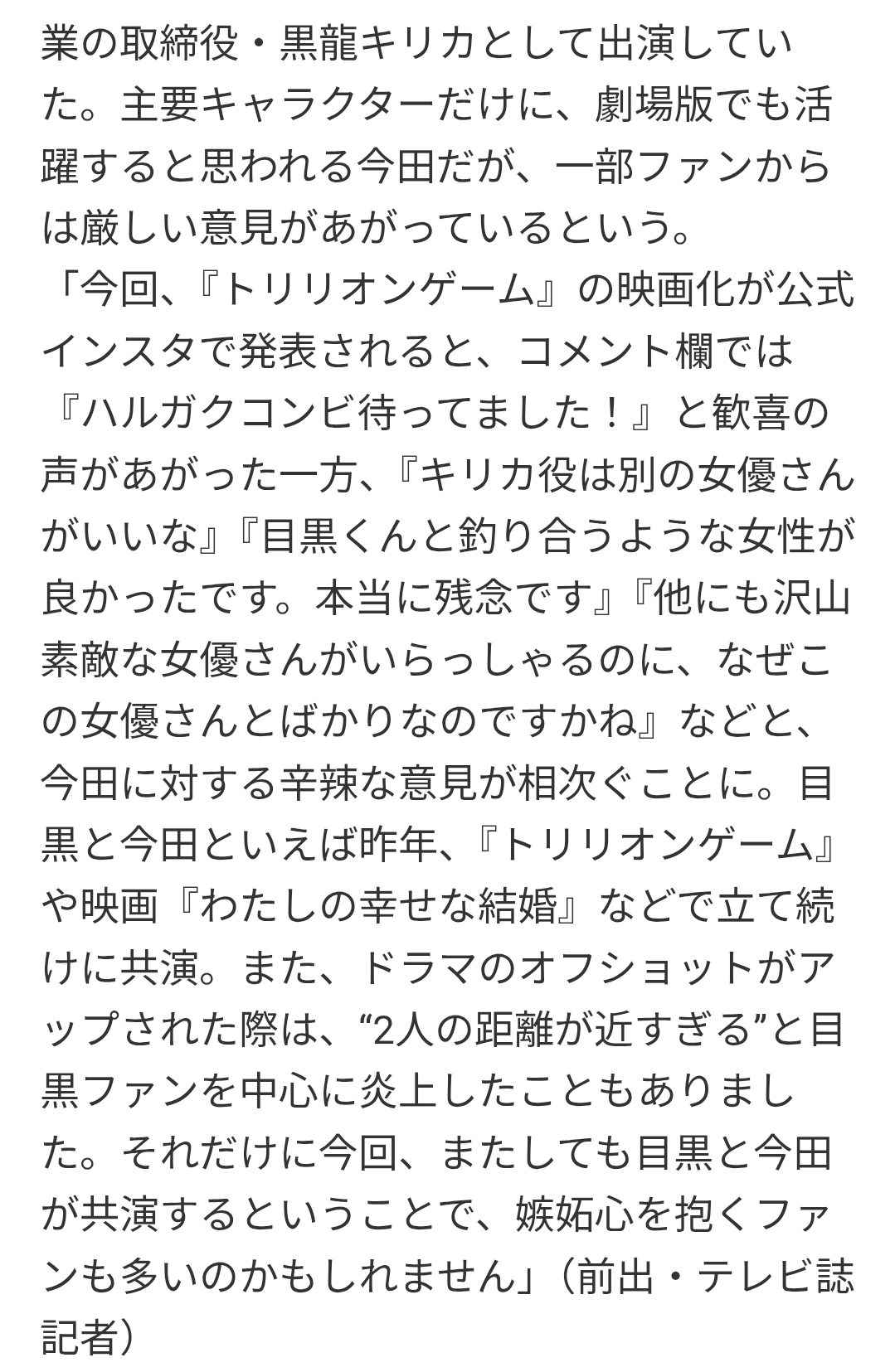 「結婚したら"ロス確定"俳優」ランキング 吉沢亮、横浜流星を抑えた「結婚はしたい」発言イケメンは | ガールズちゃんねる - Girls ...