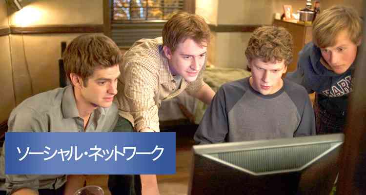Facebookで「友達承認したくない相手から申請がきた」は6割超