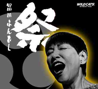 ズラの有名人ってだれ？