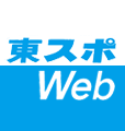 あゆ紅白は今年が見納め？ | 東スポＷeb 東京スポーツ新聞社