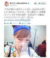 きゃりーぱみゅぱみゅ、「喉から血」ツイートも……紅白控え体調懸念 （RBB TODAY） - Yahoo!ニュース