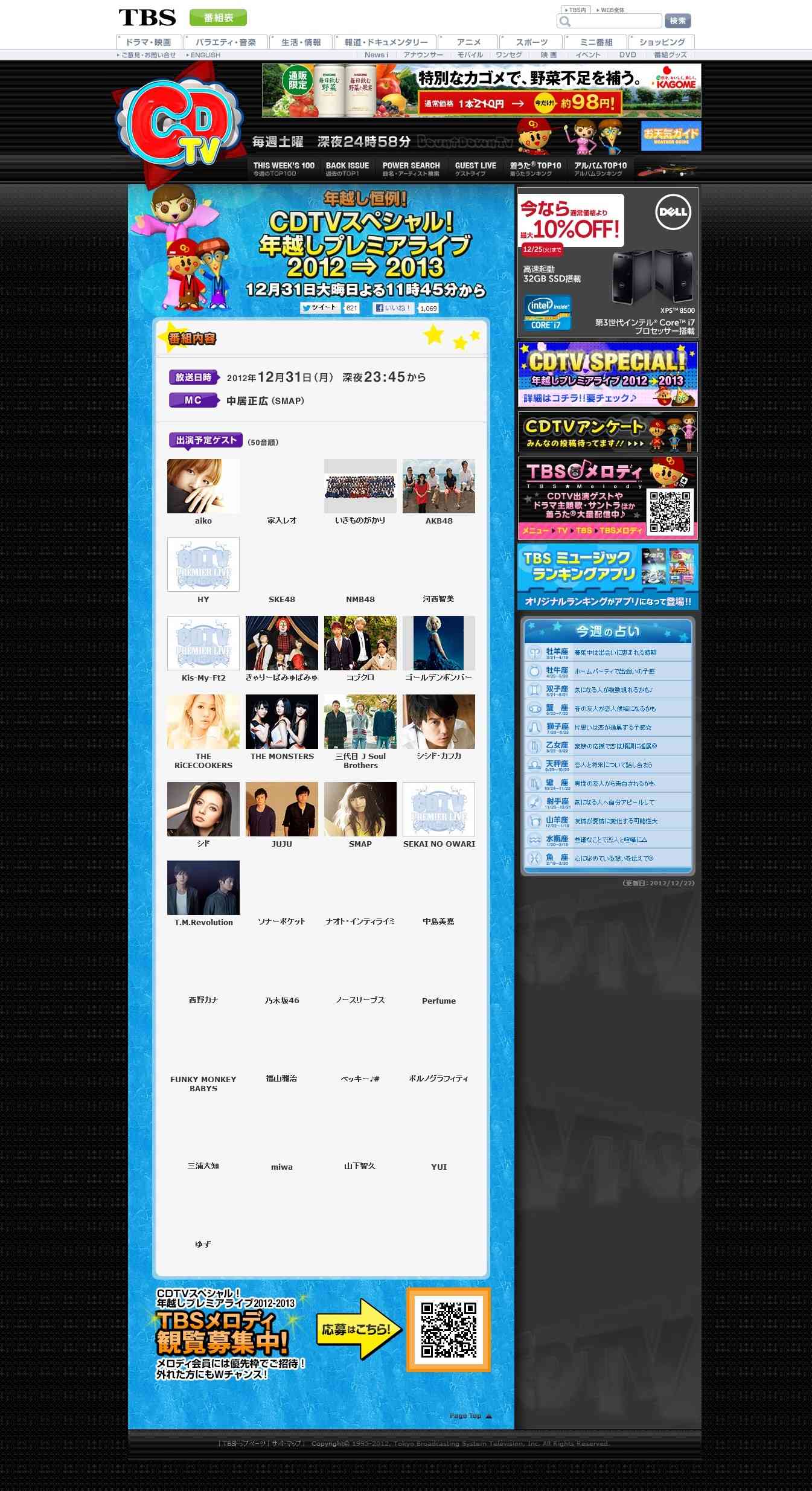 TBSがやらかしてるｗｗｗ