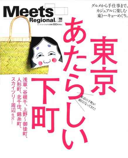いつも読んでる雑誌は？