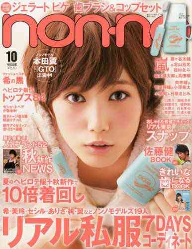 いつも読んでる雑誌は？