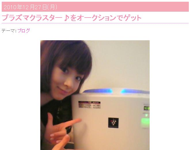 ペニオク広告塔・ほしのあきら事情聴取続く「詐欺だって知らなかったんだもん!」