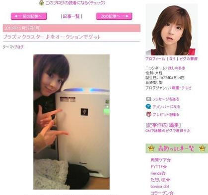 ペニオク芸能人たち、ブログ更新できず