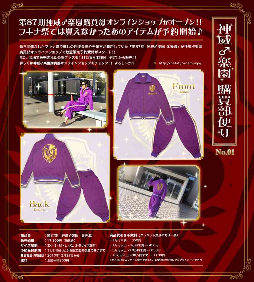 GACKT、年越しは仲間とゲレンデで雪まみれ「完全に部活」