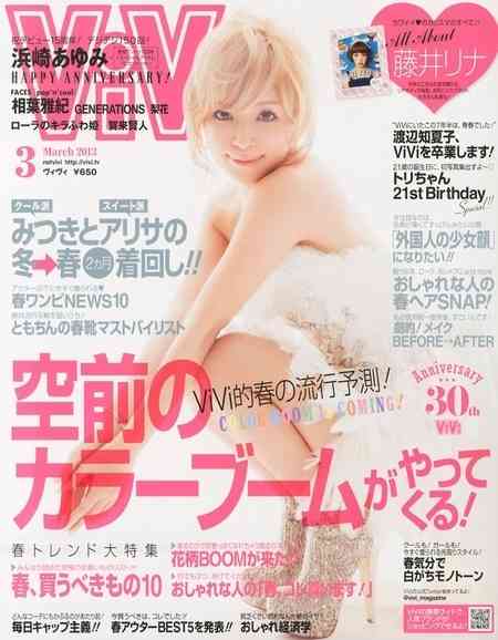 浜崎あゆみが巨漢になってるwww