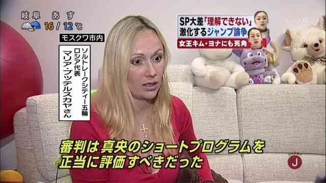 浅田舞「キム・ヨナの高得点は不可解。審査員に気に入られてるのかも」