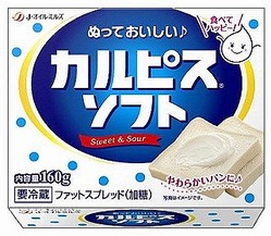パンにぬるカルピス! カルピス味のマーガリンが登場www