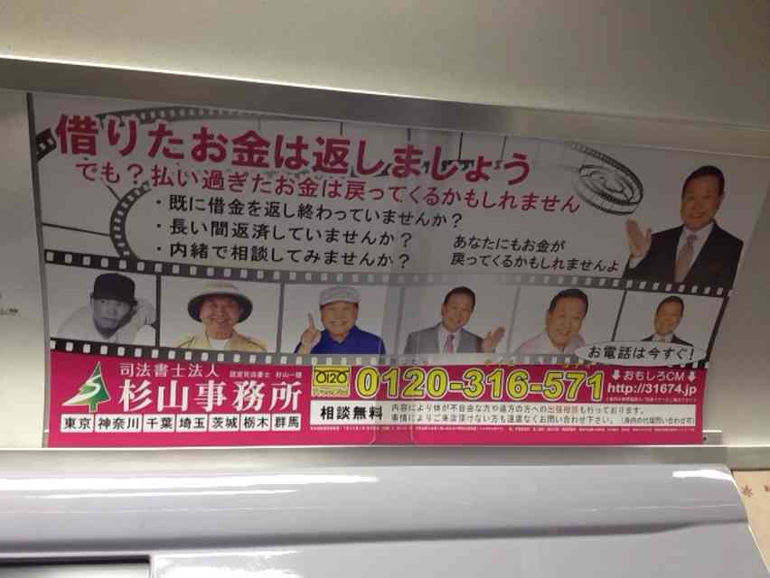 目下、雲隠れ中…板東英二の土下座Xデーはいつ！？