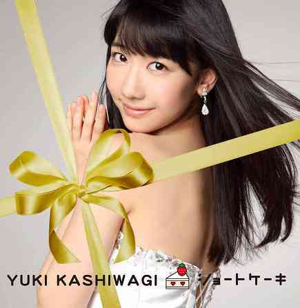 AKB48柏木由紀、雑誌「anan」の表紙で大人の色気