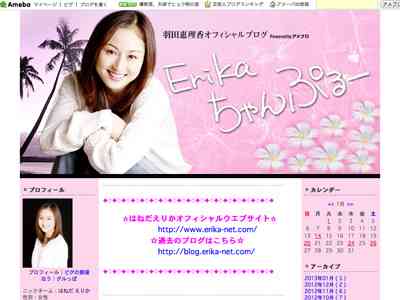 元CoCo羽田惠理香、「はねだえりか」に改名　子どもにも読みやすい名前に - シネマトゥデイ