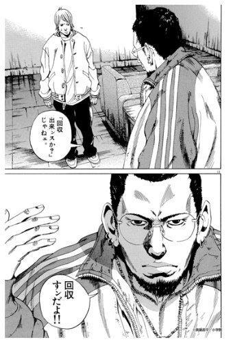 福岡県警察の暴力団排除マンガがシュールすぎるｗｗ