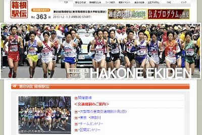 駅伝が嫌いな人は8人に1人 若い世代で多くなる傾向 ガールズちゃんねる Girls Channel