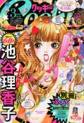 矢沢あいが久々のマンガ執筆、「淳子の部屋」2ページ描く （コミックナタリー） - Yahoo!ニュース