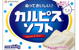 パンにぬるカルピス! カルピス味のマーガリンが登場www