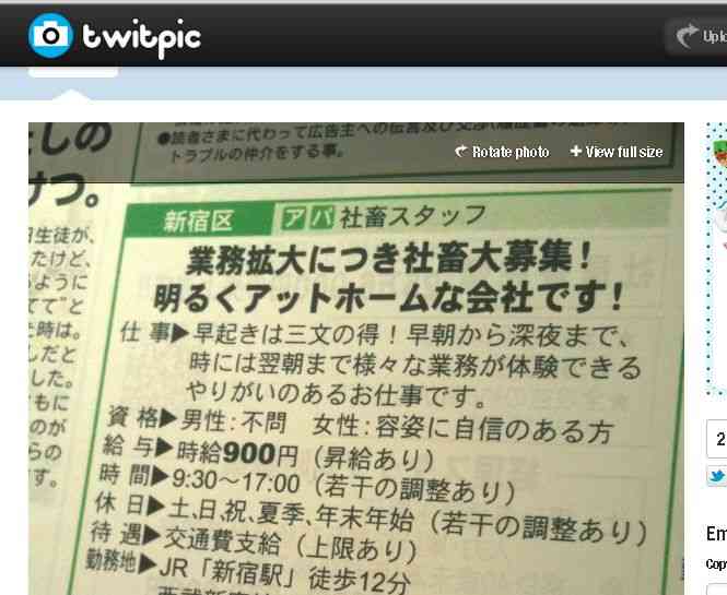 中国のブラック企業が凄まじ過ぎる！地獄のような社員教育