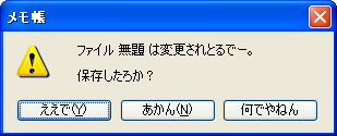 東京人に聞いた！大阪人のイメージ