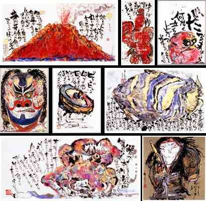 長渕剛の絵…