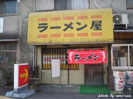 女子生徒にラーメン屋の場所を聞く事案が発生