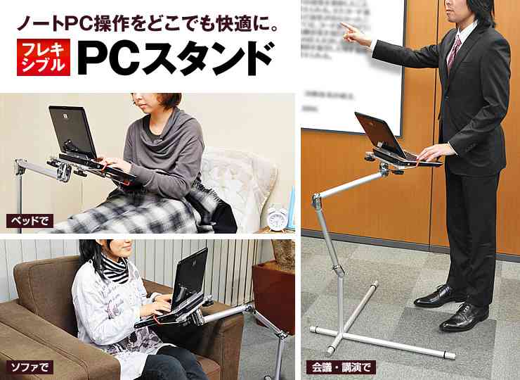 あお向けゴロ寝でノートPCを使いたい人のために作られた「机」