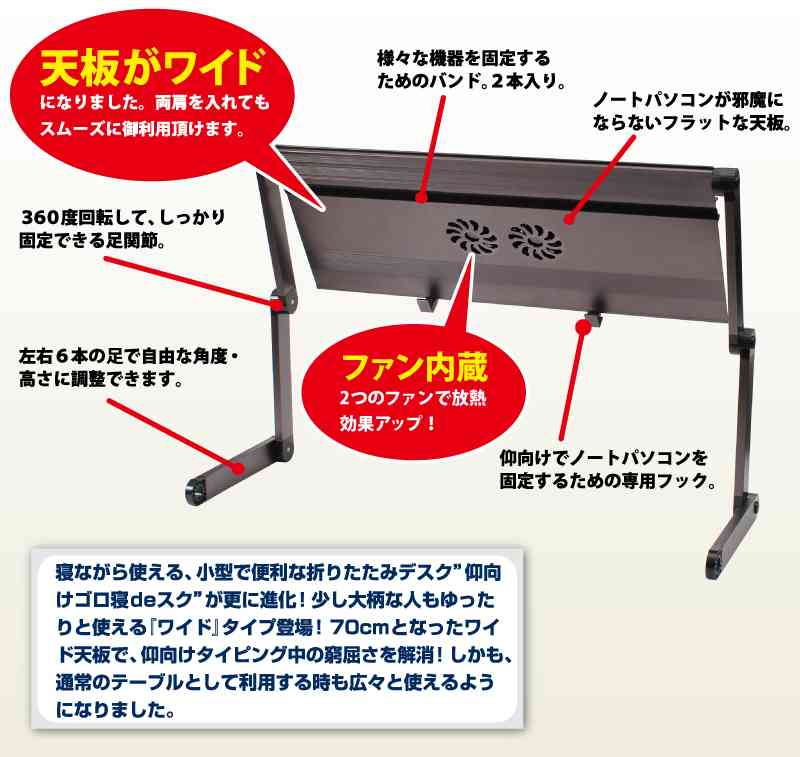 あお向けゴロ寝でノートPCを使いたい人のために作られた「机」