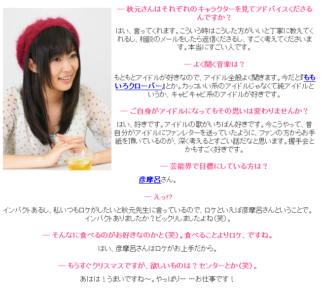 【悲報】指原莉乃がシースルー衣装になる！