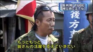 おれたちの剛！！長渕剛、被災者&自衛隊員に生歌エール！！ - YouTube